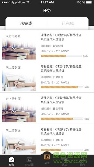 威視安培云平臺官方 v1.4.0 安卓版 2