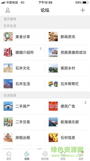 石井論壇 v6.4.0 最新版 0