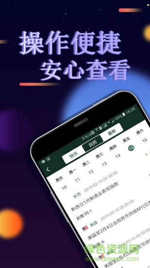 寶瑞財(cái)付通 v1.0.0 安卓版 0