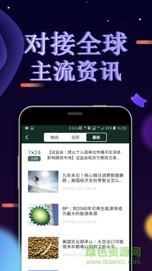 寶瑞財(cái)付通app