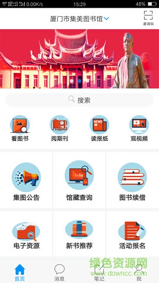掌上集图 掌上集图app
