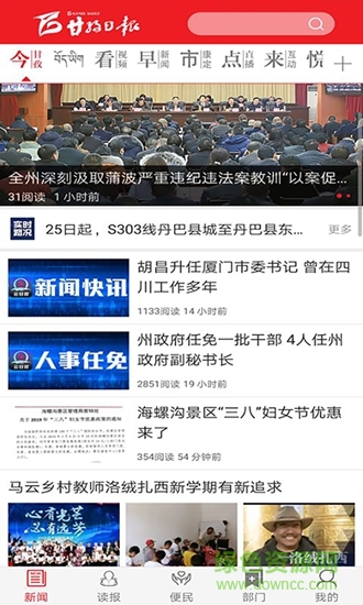 云甘孜 v1.0.0 安卓版 0