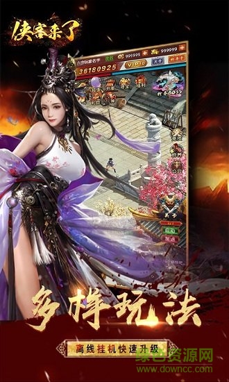 俠客來了手游 v1.0.0 安卓版 0