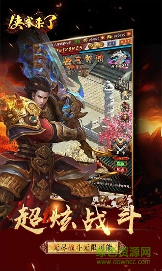 俠客來了手游 v1.0.0 安卓版 2