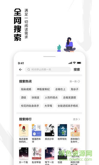 蝦讀 v4.2.0 安卓版 0