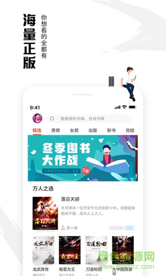 蝦讀 v4.2.0 安卓版 1