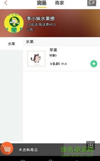 友佳外賣app免費(fèi)下載