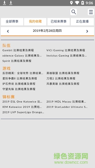 風車電競 v1.0.0 安卓版 1