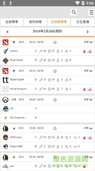 風車電競 v1.0.0 安卓版 3