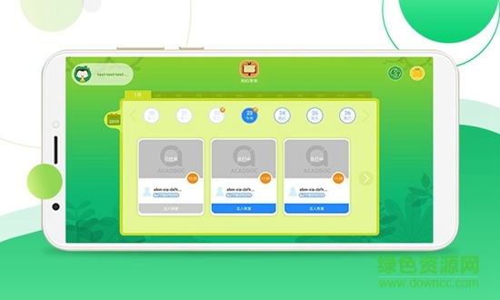aclassroom v2.0.1 安卓版 2