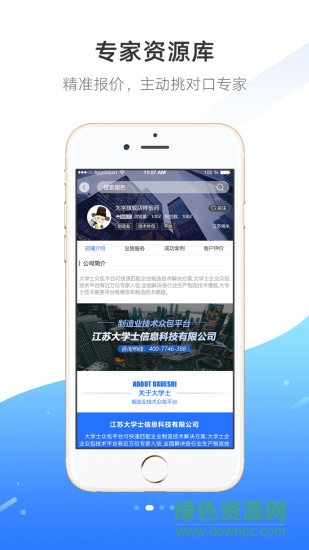 大學(xué)士技術(shù)外包平臺(tái) 大學(xué)士app