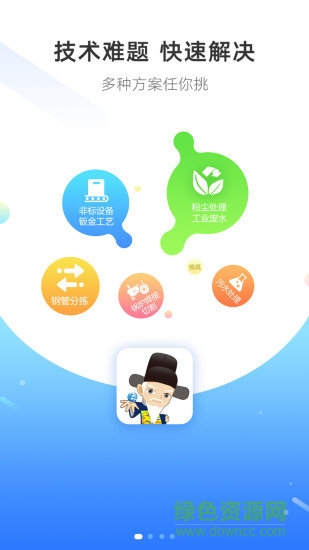 大學(xué)士技術(shù)外包平臺(tái) v2.0.0 安卓版 0