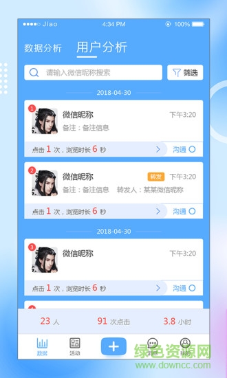 微客365 微客365 app