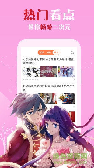 颯漫畫ios版 v3.6.5 官方版 1