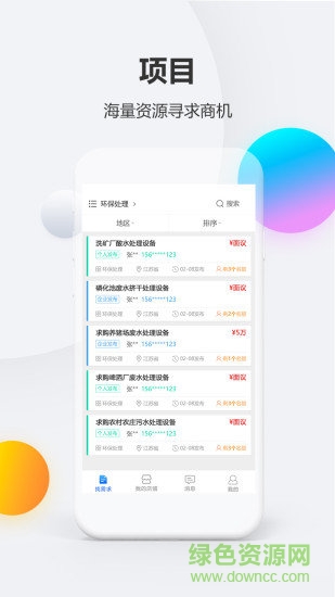 大學士服務商版 v1.0 安卓版 2