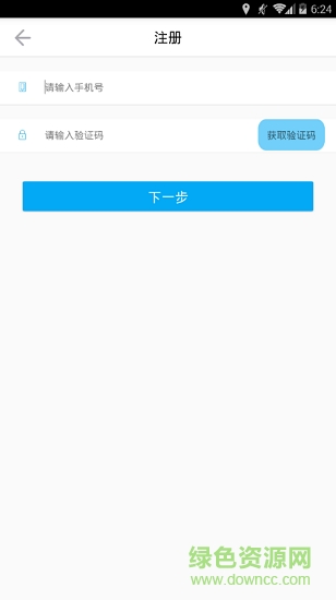 藍(lán)時專車 v1.0 安卓版 0