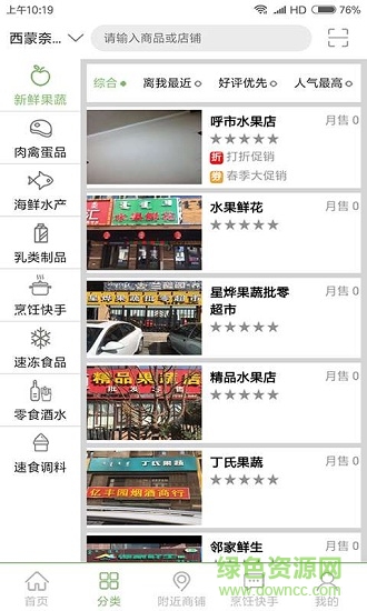 蔬客 v0.0.9 安卓版 0