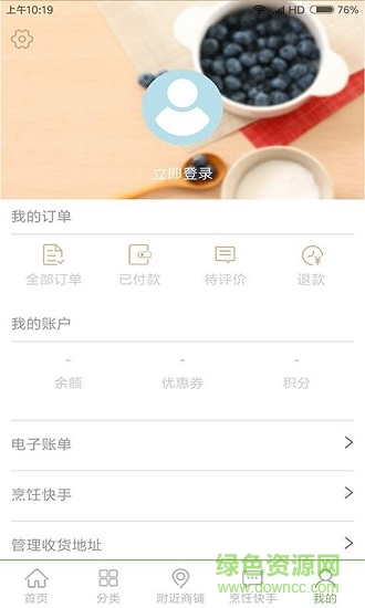 蔬客 v0.0.9 安卓版 1