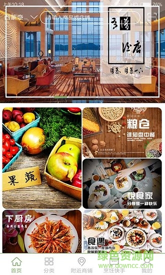 “蔬客app下載”/ “蔬客”