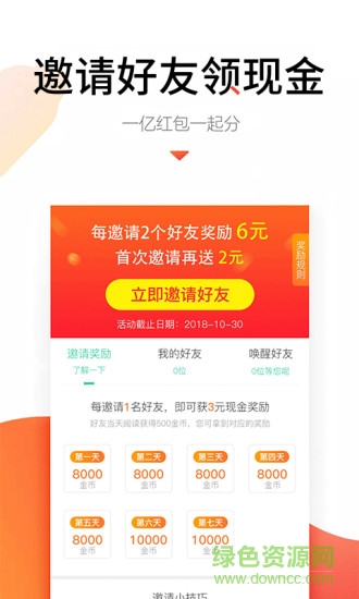 q頭條 v1.0.0 安卓版 0