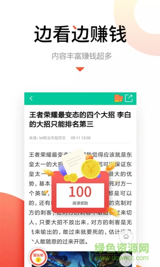 q頭條 q頭條app