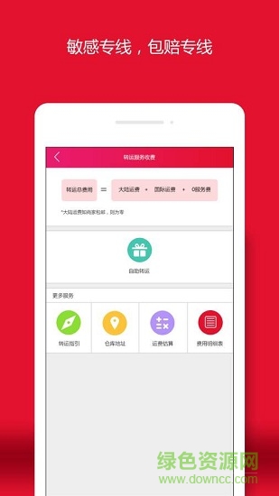 易買中國(guó) v2.0.0 安卓版 0