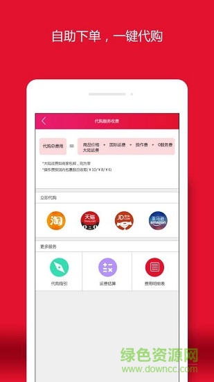 易買中國(guó) v2.0.0 安卓版 1