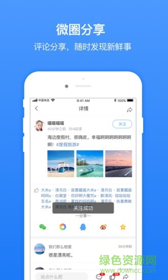 無(wú)線臨沂app v2.0.1 安卓版 1