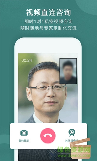 得問(專業(yè)咨詢) v1.2.4 安卓版 2