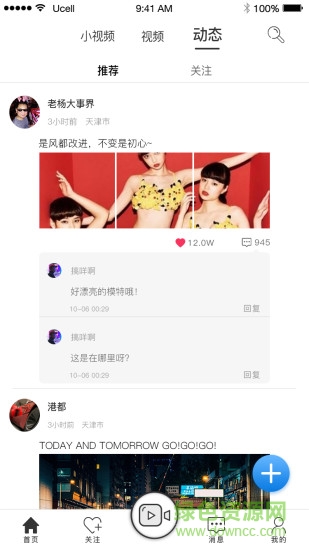 邁咔汽車視頻 v1.0.6 安卓版 0