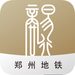 鄭州地鐵商易行ios版