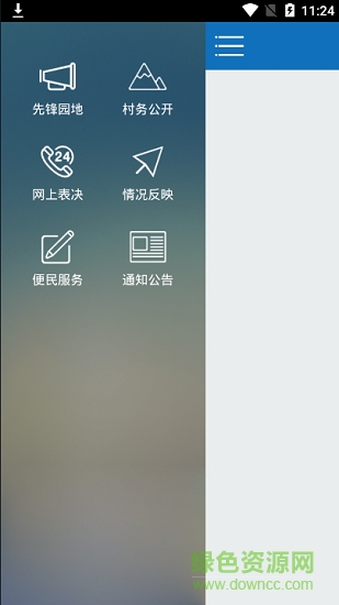 祁連先鋒 v5.11.0.0 安卓版 1