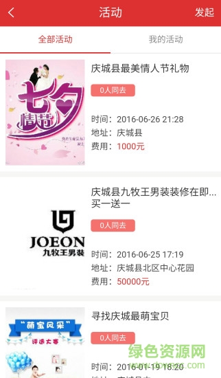 慶城e卡通 v1.2.0 安卓版 0