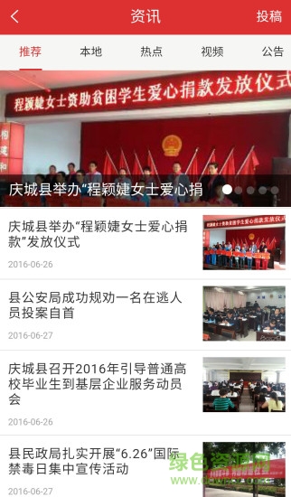 慶城e卡通 慶城e卡通安卓版下載