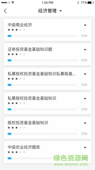 巨文教育 v1.0 安卓版 1