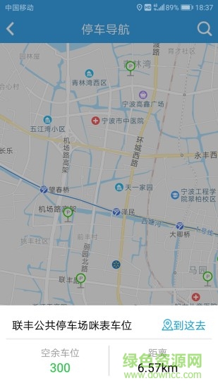 欽州停車 v1.0 安卓版 2