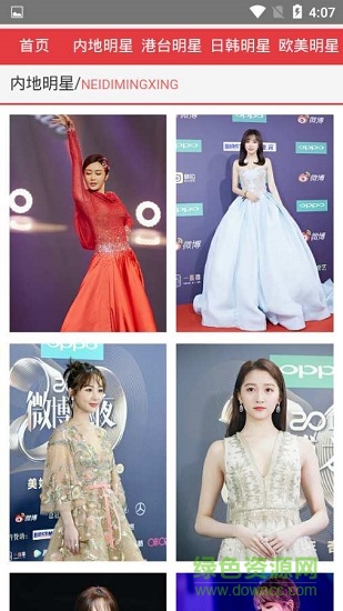 紅姐圖庫(kù) v1.0.0 安卓版 0