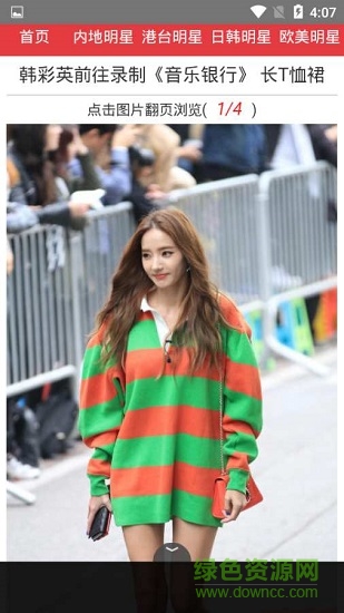 紅姐圖庫(kù) 紅姐圖庫(kù)下載