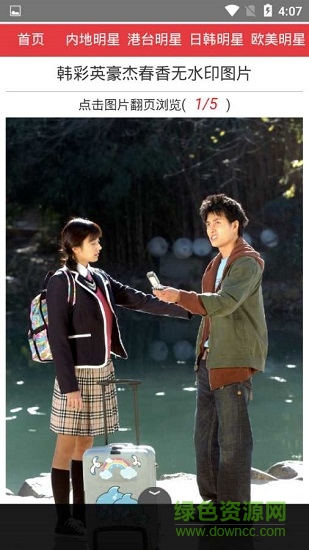 紅姐圖庫(kù) v1.0.0 安卓版 2