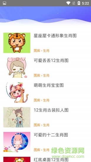 白姐圖庫(kù) v1.0.0 安卓版 0