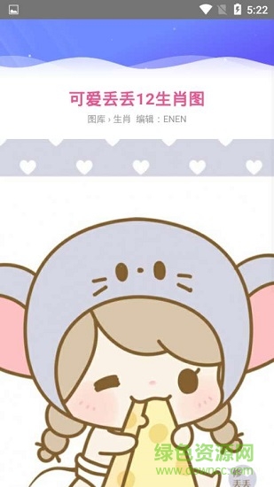 白姐圖庫(kù) v1.0.0 安卓版 1