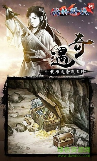 我的江湖內購正式版 v1.1.5 安卓無限經驗版 0