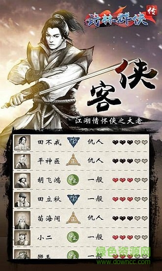 我的江湖內購正式版 v1.1.5 安卓無限經驗版 1