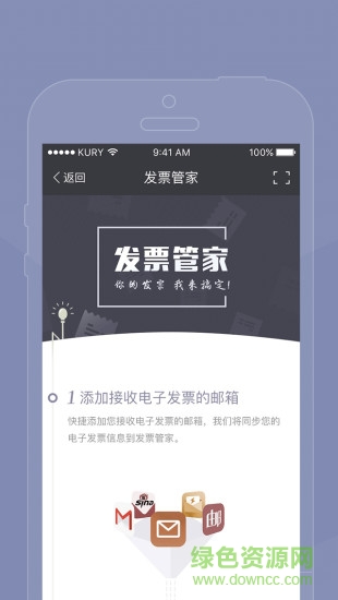 有薪人安卓版 有薪人手机版