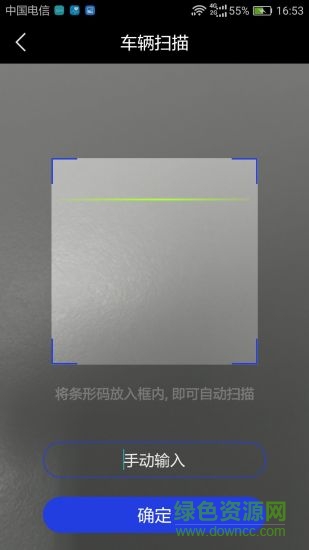 云智檢 v2.0 安卓版 2