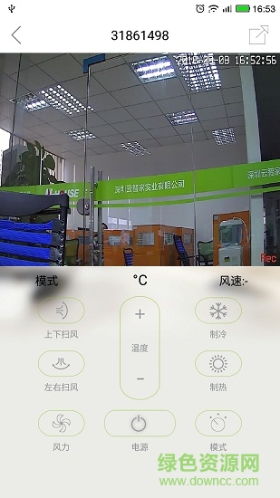 云智家n-house v1.2.2 安卓版 3