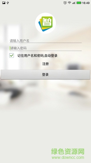 云智家n-house v1.2.2 安卓版 0