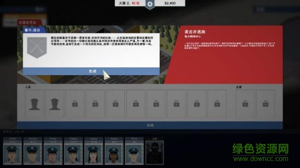 這就是警察漢化版(this is police) v1.1.3.3 安卓中文版 0