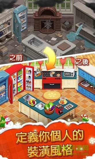 麥琪頓莊園無(wú)限星星 v1.62.0 安卓最新版 3