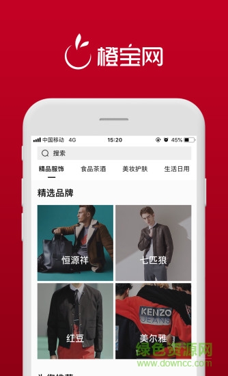 橙寶網app